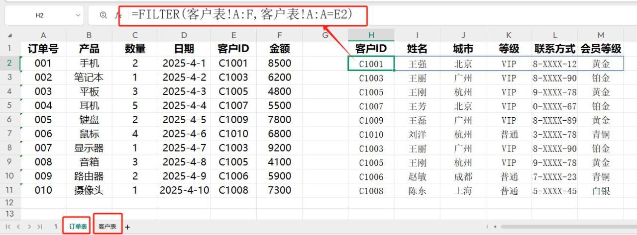 10种FILTER函数神操作，让你秒变Excel筛选大师！-趣帮office教程网