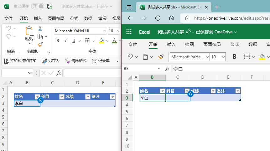多人协作的文档如何编辑，一键开启Office 365高效协作-趣帮office教程网