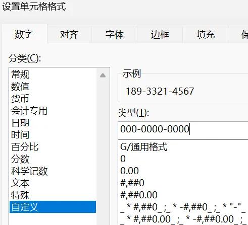 excel中一键轻松搞定将手机号格式秒变“3 - 4 - 4” 分段格式-趣帮office教程网