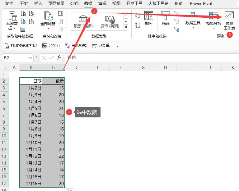 惊掉下巴！Excel轻松预测销售趋势，专业软件都out了-趣帮office教程网