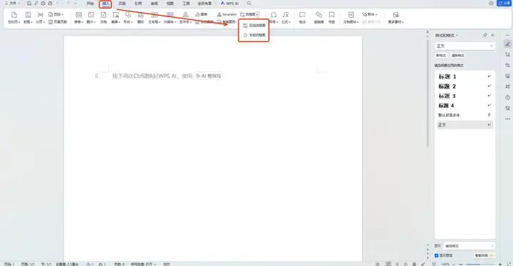 Word流程图绘制大揭秘，小白也能秒上手-趣帮office教程网