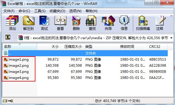 excel批注的玩法，看看你会几个-趣帮office教程网