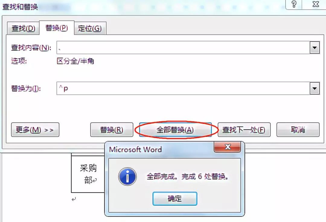 Excel与Word联手，轻松解决复杂数据转换难题-趣帮office教程网