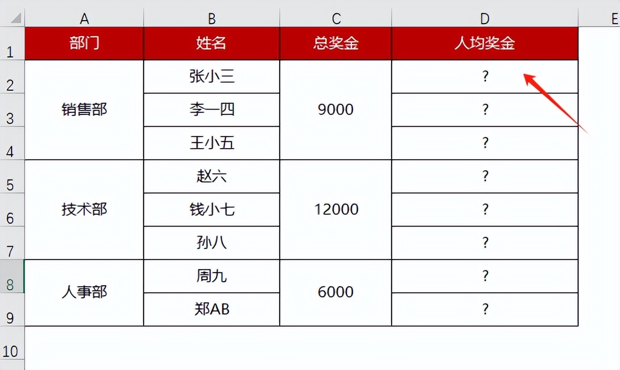Excel效率翻倍！MATCH函数双杀技巧：数据查重+合并单元格计算-趣帮office教程网