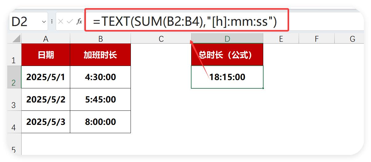 TEXT函数玩出花！6个场景让你彻底告别复制粘贴！-趣帮office教程网
