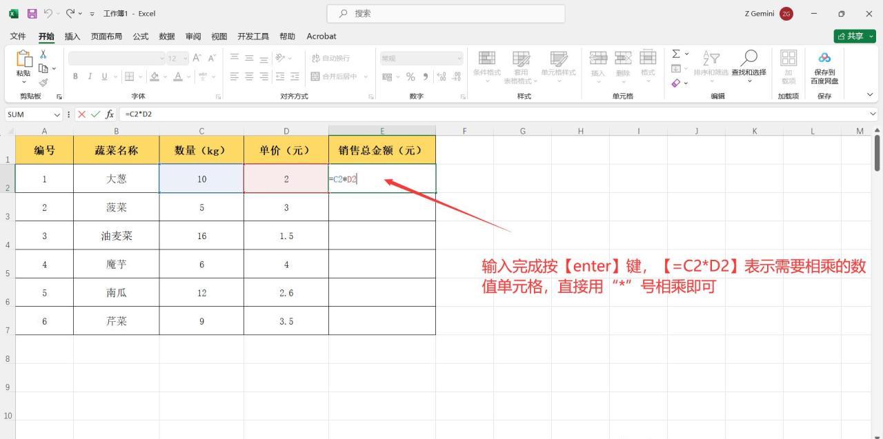 在excel中如何求积，3招解锁高效运算-趣帮office教程网