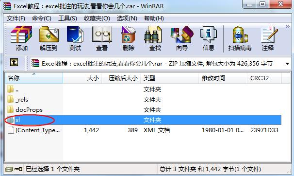 excel批注的玩法，看看你会几个-趣帮office教程网