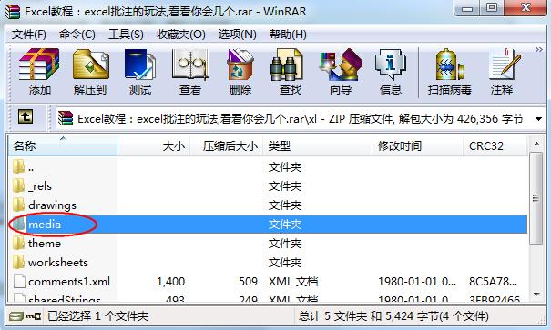 excel批注的玩法，看看你会几个-趣帮office教程网