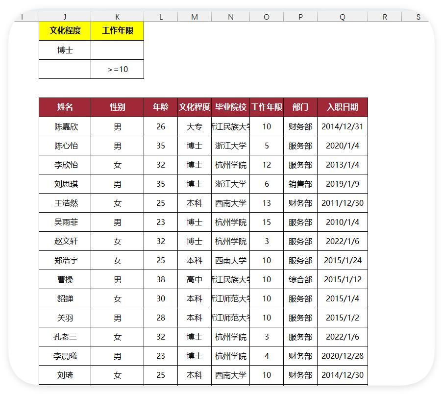 被Excel筛选折磨到崩溃？这2个方法太神了！-趣帮office教程网