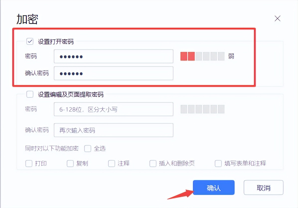 快来看！WPS给PDF文件加密的超简单方法-趣帮office教程网