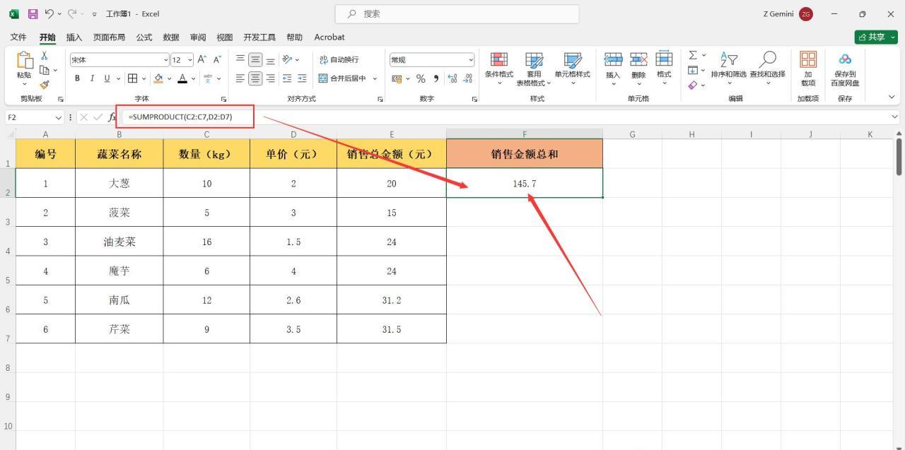 在excel中如何求积，3招解锁高效运算-趣帮office教程网
