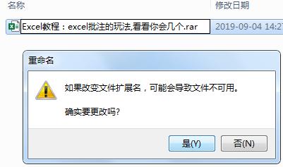 excel批注的玩法，看看你会几个-趣帮office教程网