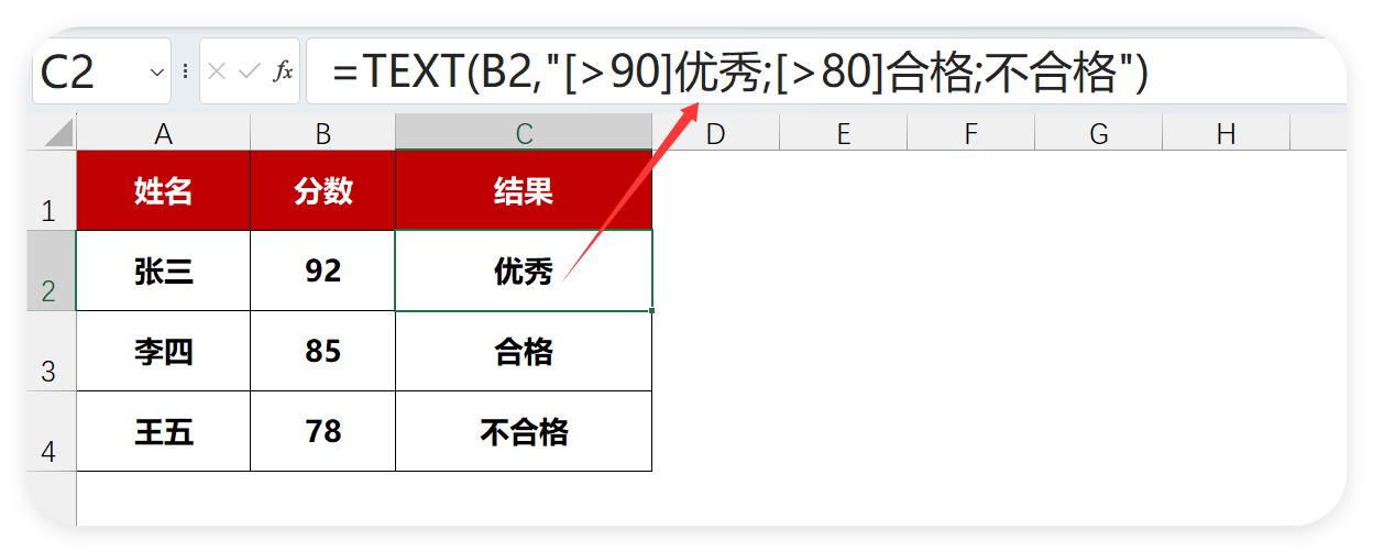TEXT函数玩出花！6个场景让你彻底告别复制粘贴！-趣帮office教程网