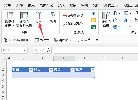 颠覆认知！无需代码，点击鼠标就能实现Excel窗体录入-趣帮office教程网