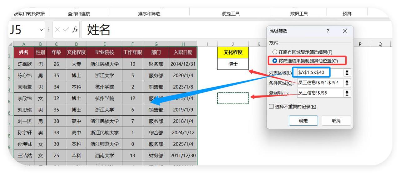 被Excel筛选折磨到崩溃？这2个方法太神了！-趣帮office教程网