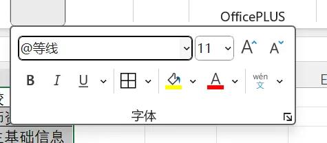 别再苦恼排版！教你使用Excel制作侧边文件夹-趣帮office教程网