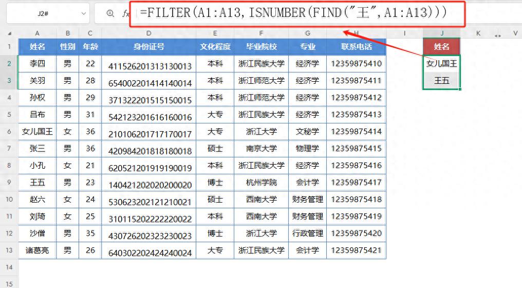 Excel动态匹配有多香？列乱序、数据多、领导催…1个公式全解决！-趣帮office教程网