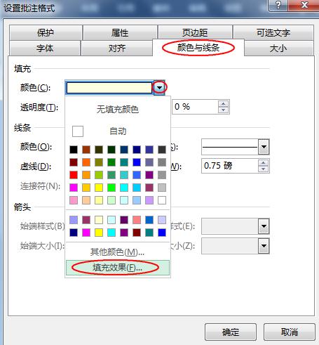 excel批注的玩法，看看你会几个-趣帮office教程网