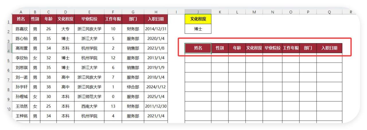 被Excel筛选折磨到崩溃？这2个方法太神了！-趣帮office教程网