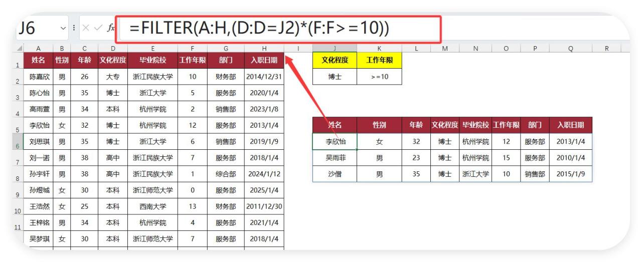 被Excel筛选折磨到崩溃？这2个方法太神了！-趣帮office教程网