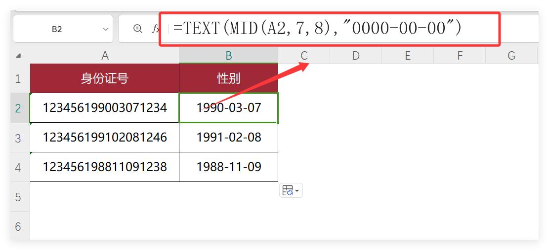 别手动扒拉了！TEXT+MID一键提取身份证生日-趣帮office教程网
