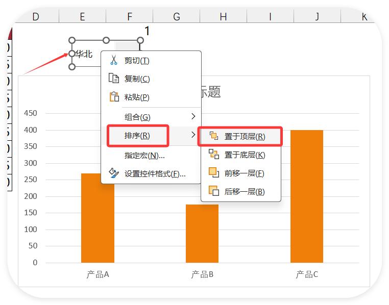 后悔没早学！被老板夸爆的Excel神技！3步搞定动态图表-趣帮office教程网