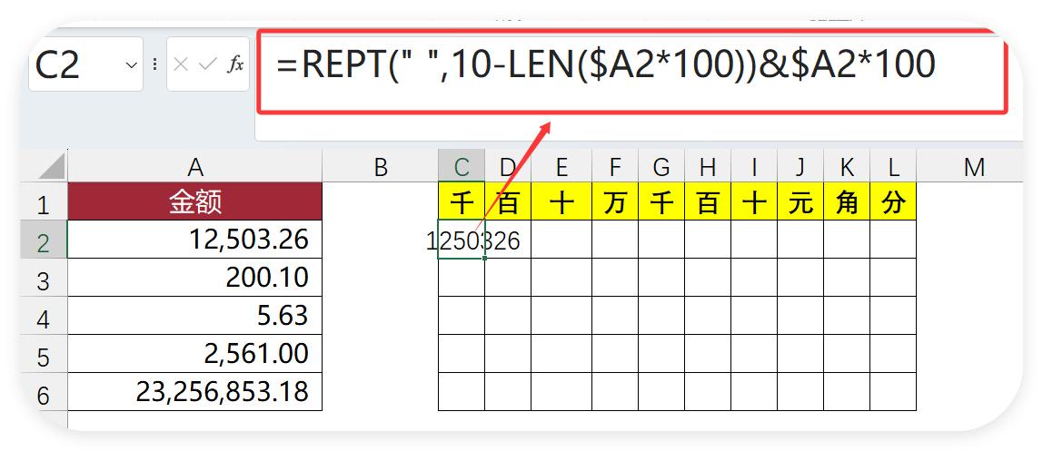 Excel隐藏神兵REPT函数：3分钟打造超燃旋风图，报表秒变艺术品-趣帮office教程网