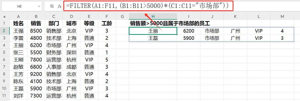 10种FILTER函数神操作，让你秒变Excel筛选大师！-趣帮office教程网