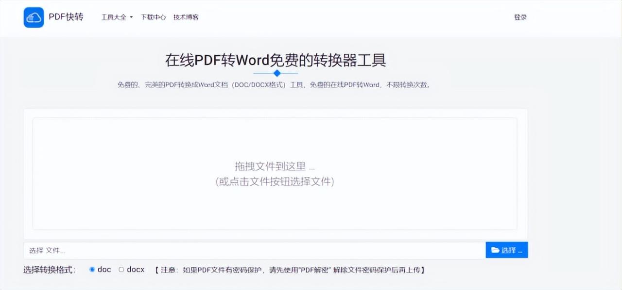 扫描件转换成word，推荐用这3款免费工具搞定PDF转Word-趣帮office教程网