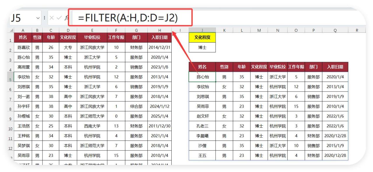 被Excel筛选折磨到崩溃？这2个方法太神了！-趣帮office教程网