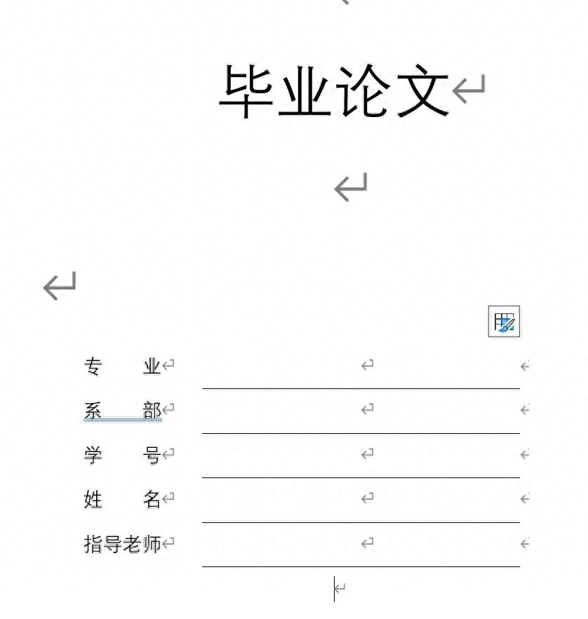 毕业季必看！1分钟搞定毕业论文封面-趣帮office教程网