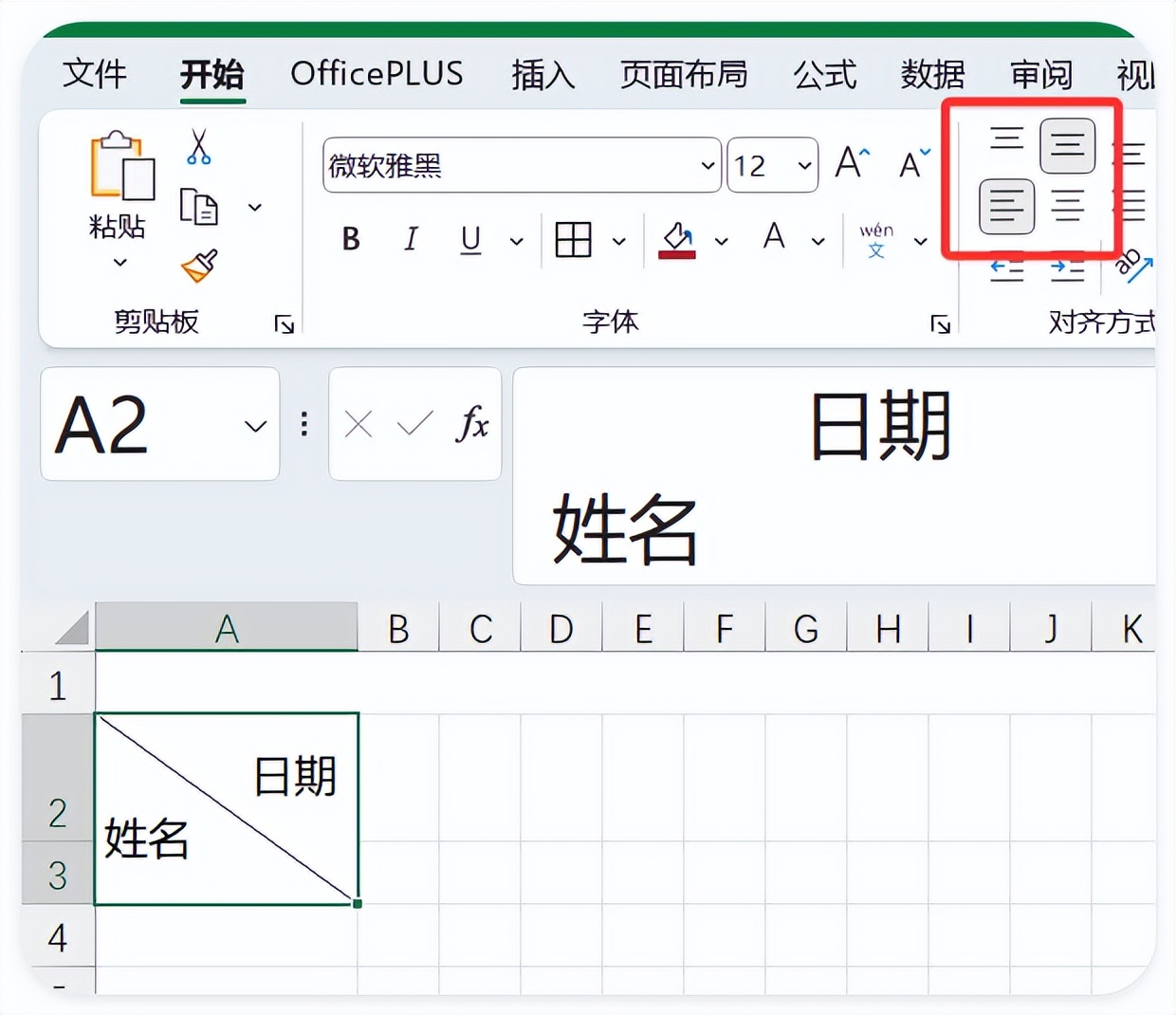 5步搞定动态考勤表！标记节假日、调休日？Excel自动变色！-趣帮office教程网