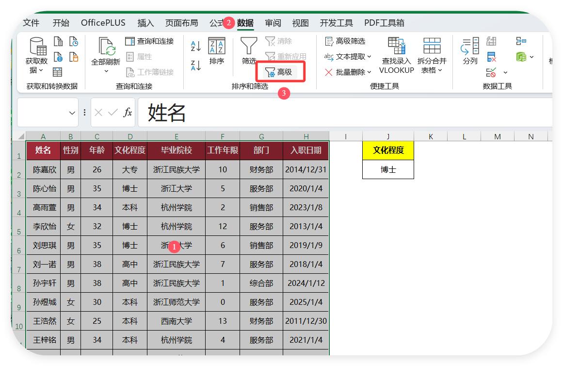 被Excel筛选折磨到崩溃？这2个方法太神了！-趣帮office教程网