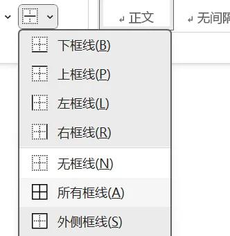 毕业季必看！1分钟搞定毕业论文封面-趣帮office教程网