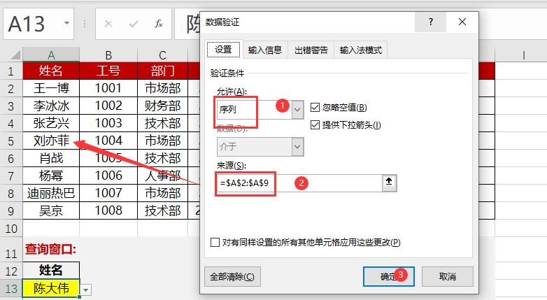 数据太多找不到？FILTER函数+下拉菜单=王炸组合-趣帮office教程网