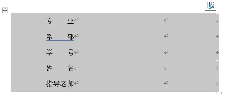 毕业季必看！1分钟搞定毕业论文封面-趣帮office教程网