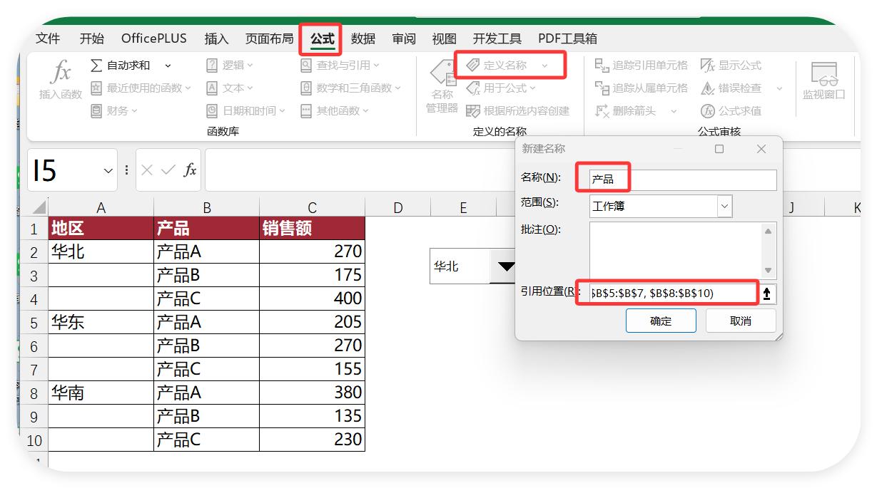 后悔没早学！被老板夸爆的Excel神技！3步搞定动态图表-趣帮office教程网