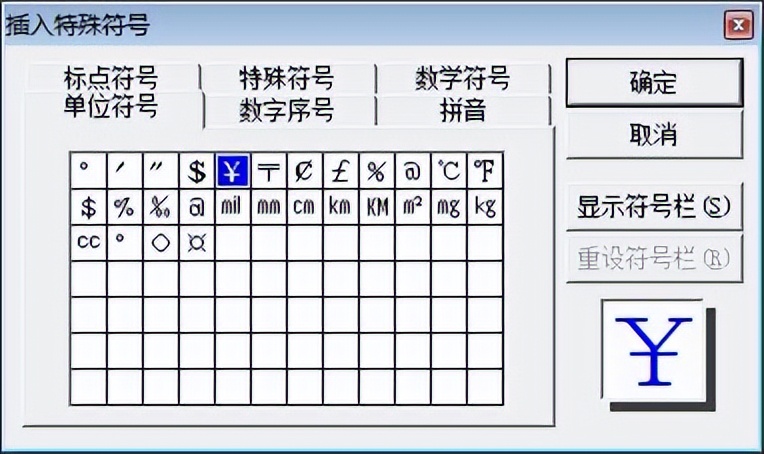 word人民币符号怎么打，这5种方法解锁输入难题-趣帮office教程网