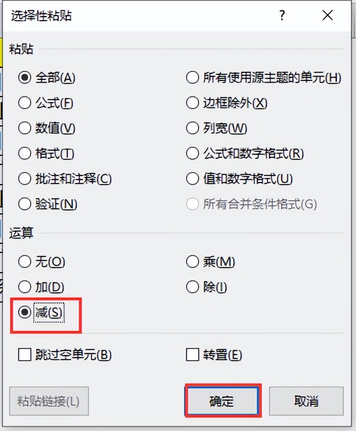 Excel两表核对4种神操作！3分钟搞定同事加班1天的活!-趣帮office教程网