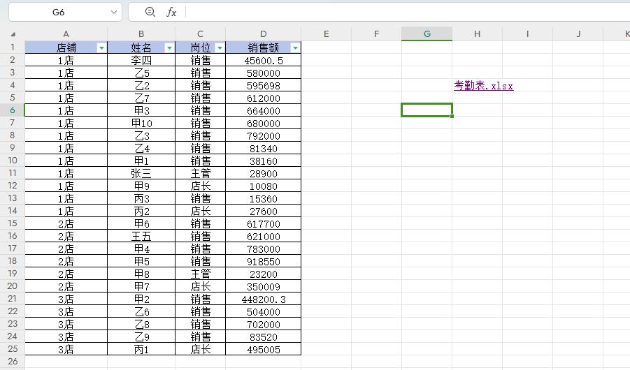 3 招吃透excel超级链接，轻松搞定工作-趣帮office教程网