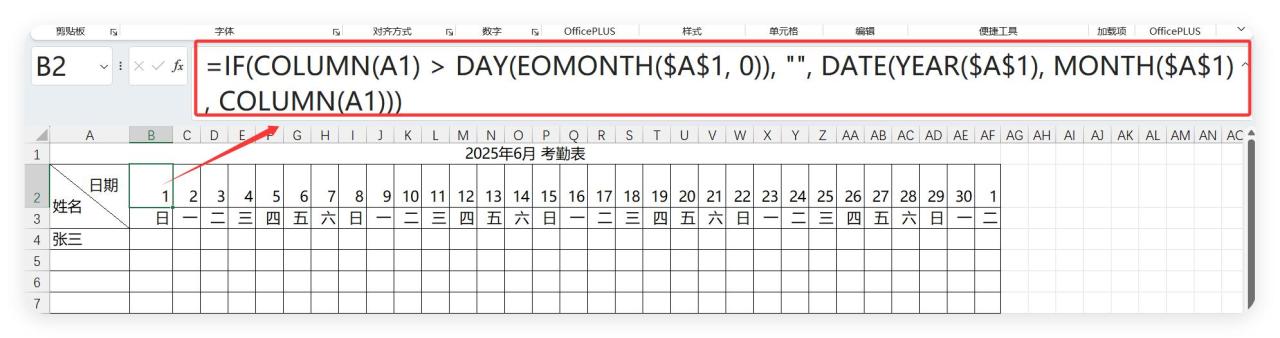 5步搞定动态考勤表！标记节假日、调休日？Excel自动变色！-趣帮office教程网