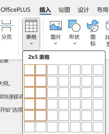 毕业季必看！1分钟搞定毕业论文封面-趣帮office教程网