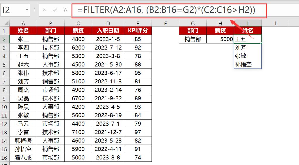 Excel的FILTER函数，你知道有多牛吗？（值得收藏）-趣帮office教程网