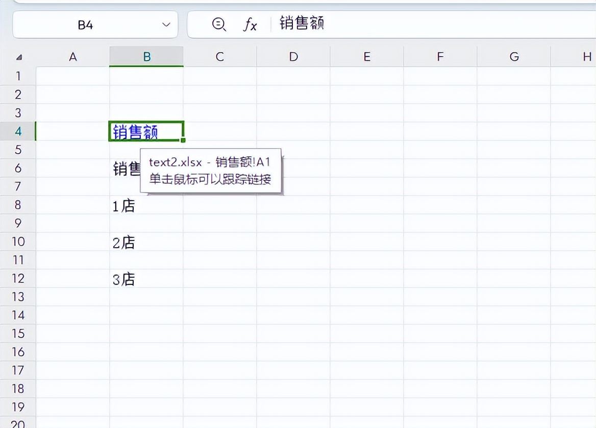 3 招吃透excel超级链接，轻松搞定工作-趣帮office教程网