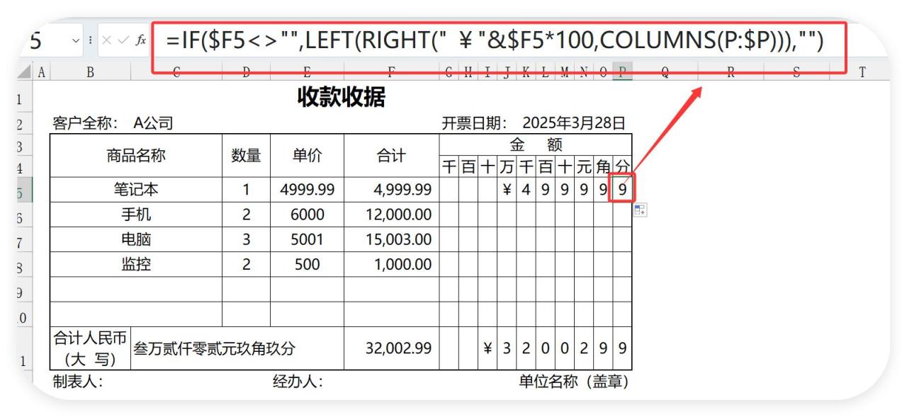 收款凭证这样做，同事以为你是Excel黑客！-趣帮office教程网