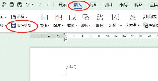 Word页眉页脚每页不同设置法，3分钟速通！-趣帮office教程网