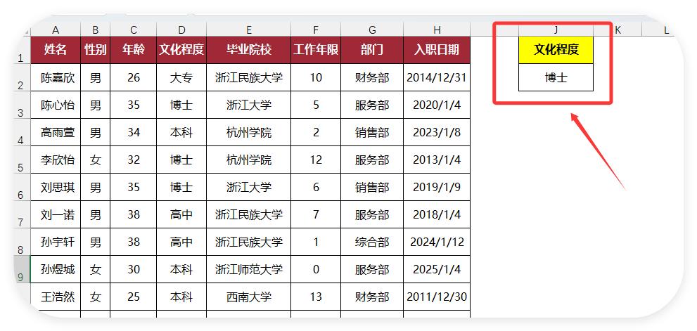 被Excel筛选折磨到崩溃？这2个方法太神了！-趣帮office教程网