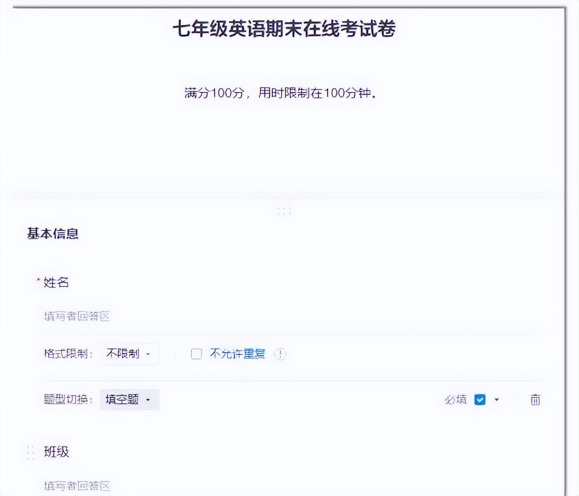 在线试卷职场老师必学！这套WPS操作超简单-趣帮office教程网