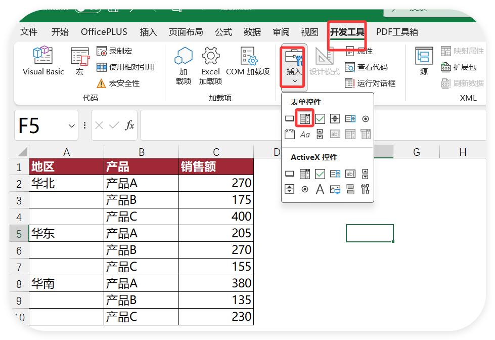 后悔没早学！被老板夸爆的Excel神技！3步搞定动态图表-趣帮office教程网