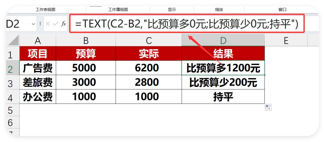 TEXT函数玩出花！6个场景让你彻底告别复制粘贴！-趣帮office教程网